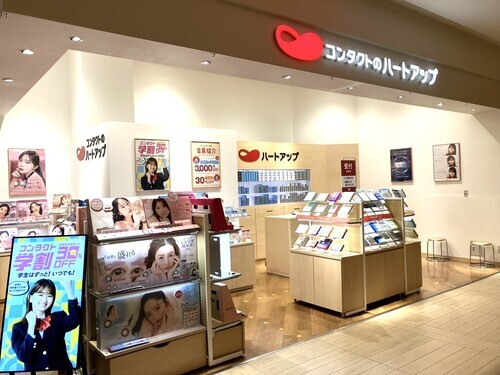 ハートアップ店舗